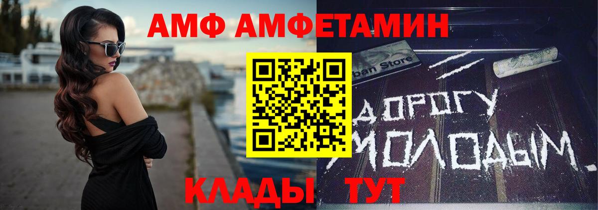 АМФЕТАМИН  АМФ VHQ  Вход с VPN  АМФ  Бийск 