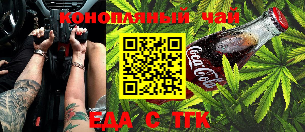 Canna-Cookies конопля  Вход с VPN  Бийск 