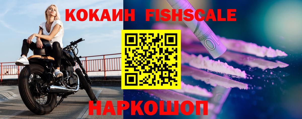 Кокаин Эквадор Бийск