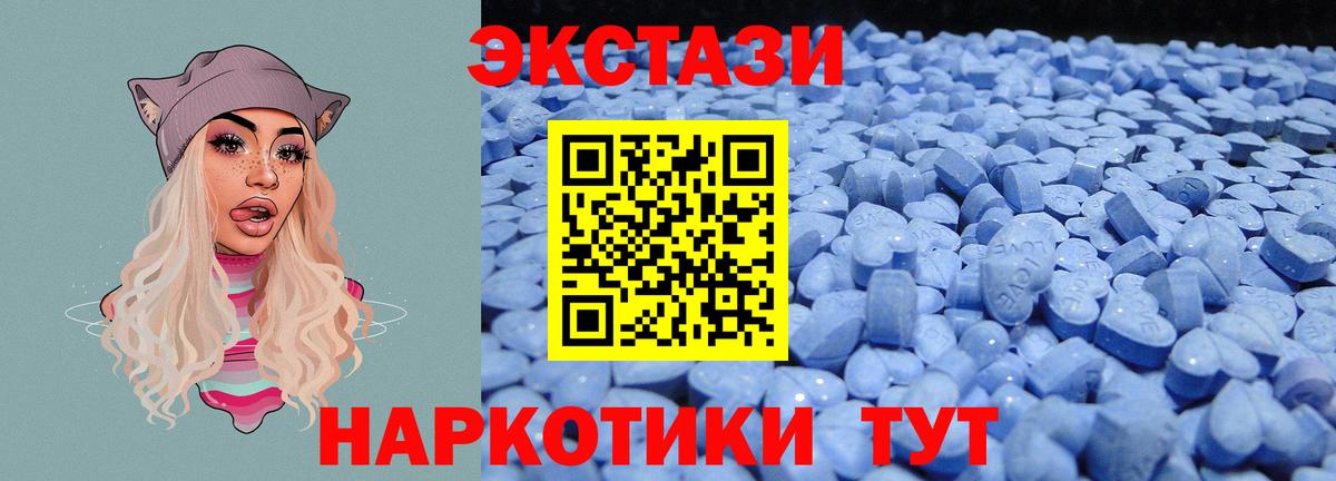 Бийск  Экстази MDMA  ЭКСТАЗИ  Вход с VPN  ЭКСТАЗИ Cube 