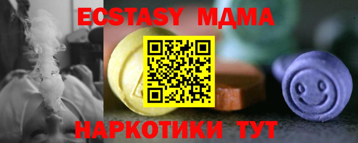 Ecstasy 300 mg Бийск