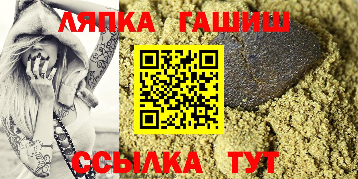 Бийск  ГАШ hashish  продажа наркотиков  Гашиш VHQ  Вход с VPN 