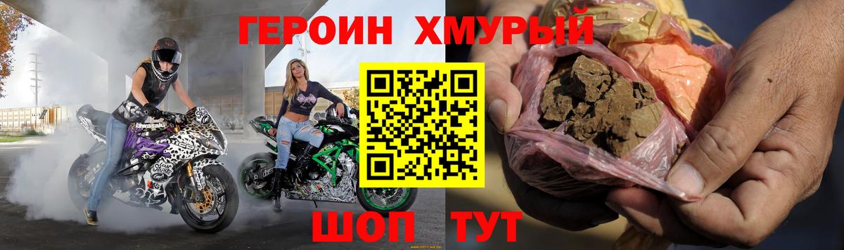 Героин  Героин афганец  Вход с VPN  Бийск 