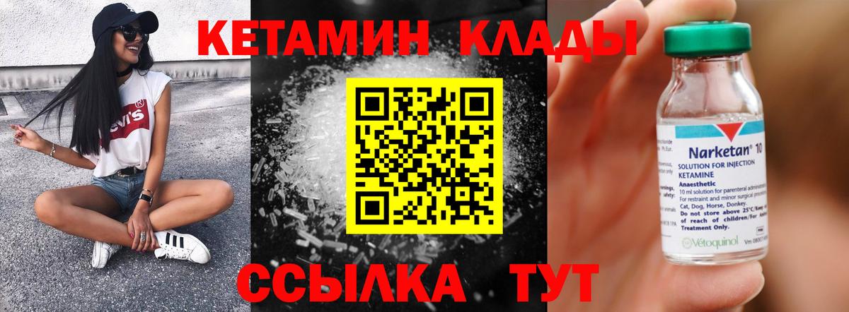 Бийск  Кетамин VHQ  Вход с VPN 
