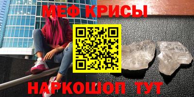 мефедрон Апрелевка