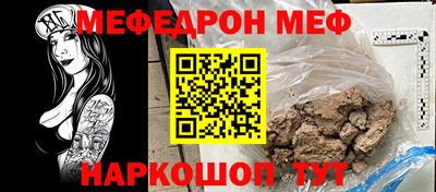 мефедрон Апрелевка