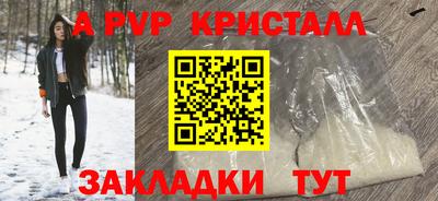 мефедрон Апрелевка