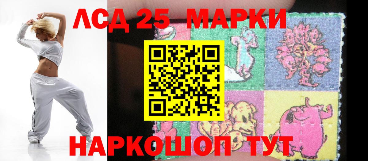LSD-25 экстази ecstasy  Лсд 25 экстази кислота  Бийск  Вход с VPN 
