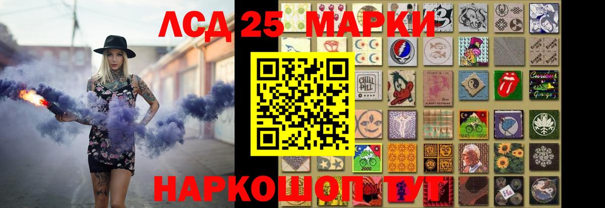 ЛСД экстази кислота Бийск