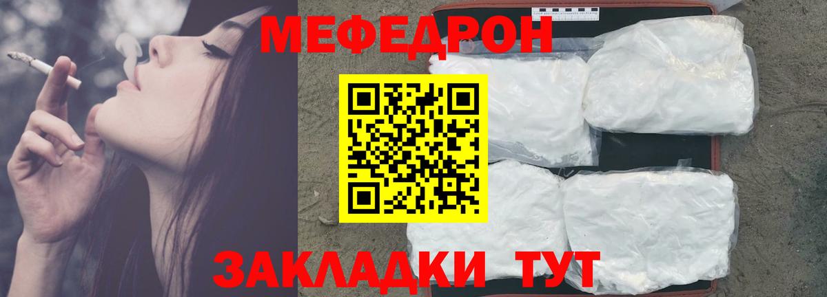МЕФ мука Бийск