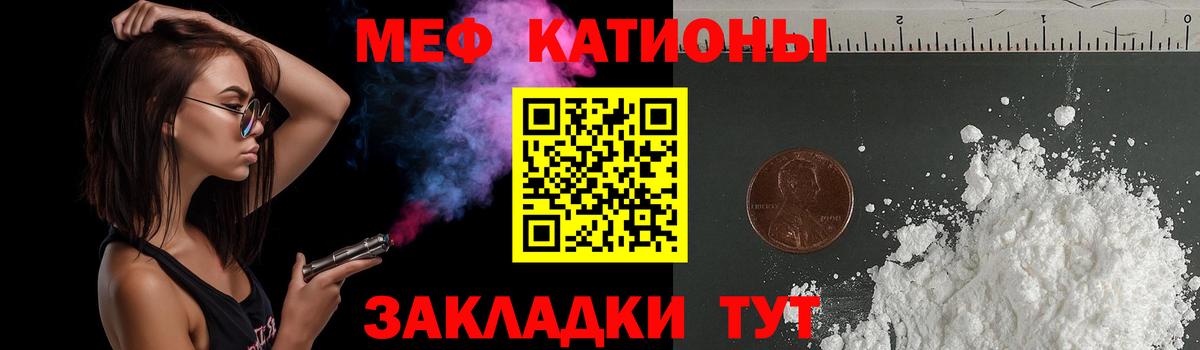 Бийск  МЕФ mephedrone  Вход с VPN  Мефедрон 4 MMC 