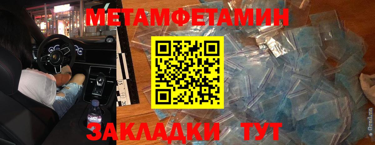 Метамфетамин Декстрометамфетамин 99.9%  Метамфетамин Декстрометамфетамин 99.9%  Бийск  Вход с VPN 