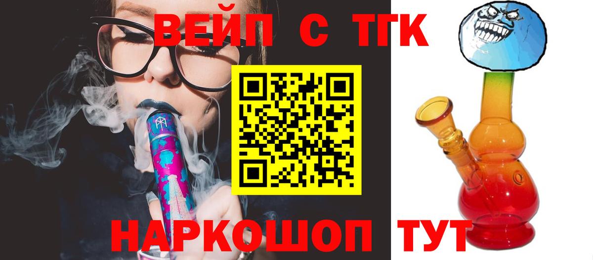 Дистиллят ТГК концентрат  Вход с VPN  Бийск 